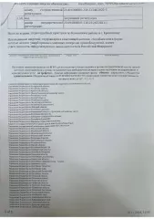 Д-к: Ланевский О.В. З/у с видом разрешенного использования: для ведения гражданами садоводства, пл. 500,00 кв.м., КН 23:49:0308001:218. Адрес: Кк, г. Сочи, Хостинский р-н, СТ «Урожай», участок № 37. Н/ц 4 093 704,55 руб., з-к 614 056 руб., ш/а 40 938 руб., ув. 1654 Д-к: Ланевский О.В. З/у с видом…