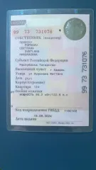 KIA RIO 2021, автомобиль легковой, марка KIA RIO, г.в. 2021 г., VIN: Z94C241BBNR260514. Ознакомление с предметом торгов и документацией на имущество осуществляется по месту нахождения имущества в рабочие дни после предварительного согласования даты и времени по телефону +79014698244 или электронной…