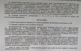 Коровник 1558.3 кв.м и земельный участок, Тульская обл. Кадастровый номер здания: 71:04:010202:1869, площадь 1558,3 кв.м., местоположение: Тульская обл, Богородицкий р-н, с.Новопокровское, ул.Дорожная, д.6. Земельный участок, земли сельскохозяйственного назначения, для сельскохозяйственного…
