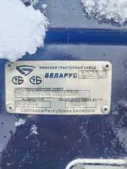 Трактор «Белорус-80.1 УТ, заводской номер 80866594, ключи и документы не передавались.