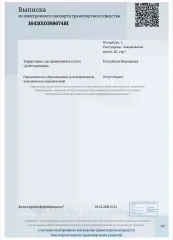 <p>транспортное средство – легковой автомобиль марка /модель – : Kia Rio, Идентификационный номер  VIN номер : Z94C351BBNR175313, Год выпуска: 2021</p>