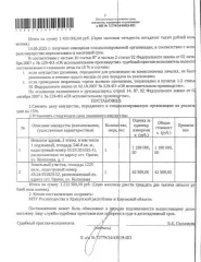 Лот № 8/7. (повторно) Заложенное им в составе 1 лота. Обременение: ипотека, аресты. Собственник – Сельскохозяйственный потребительский снабженческо-сбытовой перерабатывающий кооператив «Агро-Рус» (уведомление №781 от 24 марта 2025 г.).Здание овощехранилища пл 546,8 кв. м, назначение – нежилое…