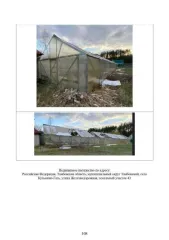 Земельный участок 3548 кв.м, дом 207 кв.м, постройки, Тамбовская обл. Кадастровый номер участка 68:20:1501011:85. Земли населенных пунктов для ведения подсобного хозяйства. Адрес: Тамбовская обл., мун. округ Тамбовский, село Кузьмино-Гать, ул. Железнодорожная, №43. Объект незавершенного…