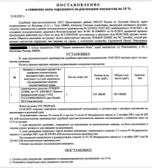 Автобус длиной от 5 до 8 м Луидор-225000, 2012 г.в, VIN Z7C225000C0002412, цвет белый, гос номер М272УТ71. Место хранения: г. Тула, Веневское шоссе, 31. Цена: 276 335 руб. 00 коп., без НДС. Задаток: 130 000 руб. 00 коп.; Шаг аукциона 1%: 2 763 руб. 35 коп.