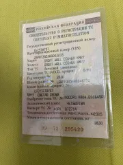 Great wall CC6460 KM27, 2010, VIN Z8PFF3A5XAA003233. Ознакомление с документами и справки в будние дни с 11:00 до 17:00 по эл. почте: torg.arbitr@gmail.com