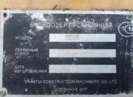 бульдозер shantui sd16, зав.№ машины sd16aa117377, 2010 г.в. бульдозер shantui sd16, зав.№ машины sd16aa117377, 2010 г.в.