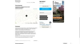 Земельный участок 1200 кв.м, сельхозназначение, Московская область, Серебряно-Прудский район, площадь: 1 200кв.м., адрес (местонахождение): Московская область, Серебряно-Прудский район, вблизи д. Кораблевка, категория земель: Земли сельскохозяйственного назначения, разрешенное использование: Для…