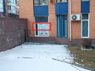 Продажа имущества, находящегося в собственности города Москвы, нежилое помещение по адресу: г. Москва, ул. Старокачаловская, д. 18, площадью 214 кв. м (Этаж № 2, этаж № 1), кадастровый номер: 77:06:0011002:2366 Продажа имущества, находящегося в собственности города Москвы, нежилое помещение по…