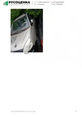 MATRIX 1,8 GLS МТ бежевый 2008; ВАЗ 211440 Лада Самара 2011 Matrix 1,8 GLS МТ бежевый 2008 г.в. Транспортное средство: ВАЗ 211440 Лада Самара, VIN: XTA211440B4954514, категория ТС: В, год выпуска: 2011, модель, № двигателя: 11183 5402292, № кузова: XTA211440B4954514