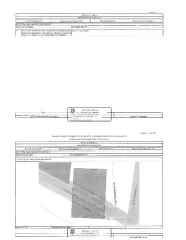 Магазин 40,5 кв.м и земельный участок 150 кв.м. Нежилое здание (магазин) общей площадью 40,5 кв.м, кадастровый номер 58:24:0020102:233. Земельный участок площадью 150 кв.м, кадастровый номер 58:24:0020102:174. Категория земель: земли населённых пунктов. Вид разрешённого использования: для…