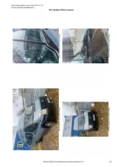 XUS 222700 2011 (ХUS) БЕЗ МОДЕЛИ Серо-Голубой 2011 г.в. Транспортное средство 222700, автобус, VIN № XUS222700B0005246, Рег. № К 840 МН 702, 2011 г/в.