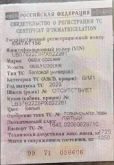 Geely Coolray 2023, 174 лс, 29941 км, АКПП, VIN: LB37622Z8PX622261, гос.номер К547АТ156
