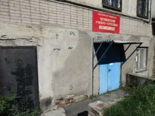 Производственное здание 2846,9 кв.м Челябинская область. Нежилое здание, назначение: производственное, лит. А, А1. Площадь: общая 2846,9 кв.м. Этажность: 1. Адрес: Челябинская область, г. Челябинск, тракт Свердловский, д. 24в, кадастровый номер: 74:36:0708005:159. Самовольно возведенное здание…