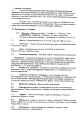 Honda Civic, 2008, VIN SHHFK27608U041759, является предметом залога ПАО «Банк ВТБ» в соответствии с кредитным договором № KK-7773998150113 от 07.07.2024 г. С имуществом можно ознакомиться по предварительной записи по номеру телефона: 89822894738, либо направив запрос на адрес электронной почты…