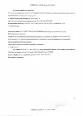 Спец автокран, 2006 г.в., г/н М873РН72, VIN: ХVN45717160101178, г. Тюмень, ул. Барнаульская, д. 104, стр. 1.
