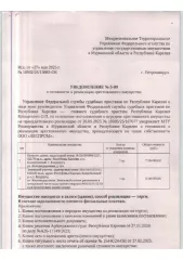 Нежилое здание площадью 633,7 кв.м., КН 10:03:0000000:5527, расположенное по адресу: Республика Карелия, р-н Кондопожский, г. Кондопога, ул. Железнодорожная, д. б/н, этажей 1. Назначение — нежилое. Вид права — собственность. Находится в залоге. Информация о зарегистрированных гражданах отсутствует…