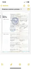 MERCEDES GLK 220 CDI 4 MATIC, 2014 года выпуска, VIN WDC2049841G318387, находящееся в залоге у ПАО "БАНК УРАЛСИБ" на основании Договора № 4704-503/00295 от 30.05.2023. Ознакомление с имуществом осуществляется по месту его нахождения в раб. дни с 10.00 до 18.00 после предварительного согласования…