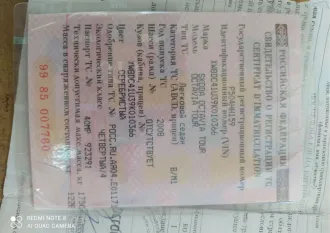 Skoda Octavia 2008 Avtomobil marki Skoda model Octavia 2008 g.v. VIN-nomer XW8DC41U39K010366 S lotom №1 mozhno oznakomitsya po mestu ego nakhozhdeniya: Permskiy kray, g. Solikamsk, pr-kt Lenina, 28-351, predvaritelno soglasovav vremya s Finansovym upravlyayushchim po tel. +79120820501, libo putem…