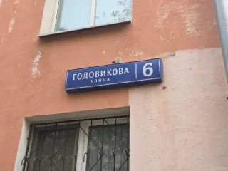 Нежилое помещение 160,7 кв. м, г. Москва, ул. Годовикова, д. 6, площадью 160,7 кв. м (Подвал № 0), кадастровый номер: 77:02:0022014:3617 
Назначение нежилого помещения: Свободное 
Общая площадь: 160.7 
Кадастровый номер: 77:02:0022014:3617