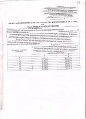 Земельный участок 6250 кв.м, ЛПХ, х. Двойной, Ростовская область. Земельный участок, государственная собственность на который не разграничена, из состава земель населенных пунктов, с кадастровым номером 61:30:0090301:ЗУ1, площадью 6250 кв.м., вид разрешенного использования – для ведения личного…