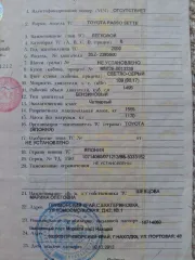 Toyota Passo Sette 2009, номер кузова M502E-0013339, г/н Н021ВР138. Ознакомление с имуществом (информацией об имуществе) производится в рабочие дни с 10:00 до 17:00 (время иркутское) по адресу: Иркутская область, г. Усть-Илимск, ул. Ленина, д. 3, на парковке, по предварительной записи по тел…