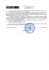 товарный знак номер государственной регистрации 518689, принадлежащий АНО "Центр правовой информации «РАПСИ" товарный знак номер государственной регистрации 518689, принадлежащий АНО "Центр правовой информации «РАПСИ", должник (собственник) АНО «Центр правовой информации «РАПСИ». Победитель торгов…