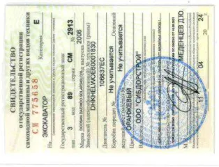 Трактор ДТ-75ДЕРС2, 2008, Трактор ДТ–75ДЕРС2, зав. №740210 г.в. 2008