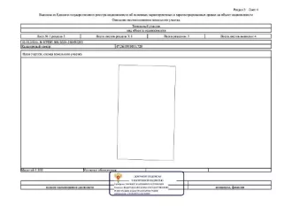 земельный участок в собственность для ведения личного подсобного хозяйства земельный участок площадью 1500 кв. метров, расположенный по адресу: Ленинградская область, Тосненский муниципальный район, Любанское городское поселение, дер. Большое Переходное, ул. Полевая, з/у 2 (кадастровый номер –…