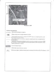 Земельный участок. Вид разрешённого использования: 2.0