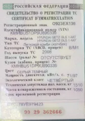 Hyundai Getz 2008 года выпуска, цвет кузова - серый темный, VIN KMHBU51DP9U890339, номер кузова KMHBU51DP9U890339, госномер О 923 ЕХ 136. Транспортное средство после ДТП, повреждено правое переднее крыло, ступица, фара и колесо. С имуществом можно ознакомиться по предварительной записи по тел…