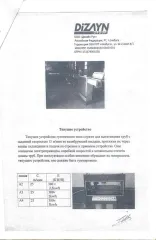 Оборудование Dizayn teknik для производства полипропиленовой трубы диаметром 20-63 мм. Мощность производства 23,3 тысячи тонн в год. Оборудование предназначено для производства следующих труб: 1 простые без армировки 2 композитные с армировкой стекловолокном 3 Армированные алюминиевой фольгой…