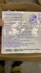 Высвобождаемое движимое военное имущество (имущество продовольственной службы) Имущество продовольственной службы 
