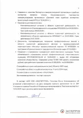 Земельный участок с жилым зданием, Новосибирская область, имущество признано роскошным, Определением Арбитражного суда Новосибирской области от 03.03.2026 по делу № А45-33281/2023, исполнительский иммунитет ограничен, в законную силу определения вступило 14 мая 2026 г Постановлением Седьмого…