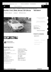 Kia Rio, 2002 автомобиль легковой, марка и модель: Kia Rio, 2002 года выпуска, ГРН К997ОХ26, VIN X4XDC243220000473.