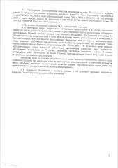 Nissan Almera 2018 года выпуска, VIN Z8NAJL10060921514, цвет белый. На имущество зарегистрировано ограничение (обременение) права: в залоге у АО Эксперт Банк.