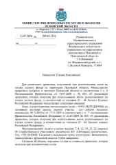 Древесина 1315 куб. м: сосна, береза, осина. 1 315 куб. м, в том числе: сосна 1 173 куб. м (код ОКПД2 – 02.20.11.181), сосна 139 куб. м (код ОКПД2 – 02.20.14.111), береза 1 куб. м (код ОКПД2 – 02.20.12.164), береза 1 куб. м (код ОКПД2 – 02.20.14.117), осина 1 куб. м (код ОКПД2 – 02.20.14.118)