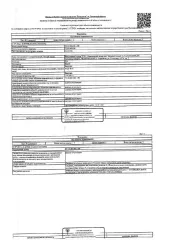 3/8 доли в праве собственности на жилое помещение (квартира), пл. 52,1 кв.м., к/н: 72:10:0801001:499, р-н. Ишимский, с. Стрехнино, ул. Стаханова, д.12А, кв.2, рег.№ 72-008588; Должник: Юрина Л.Г. собственник: Юрина Л.Г., Шипилова М.П.Лот: 3/8 доли в праве собственности на жилое помещение…