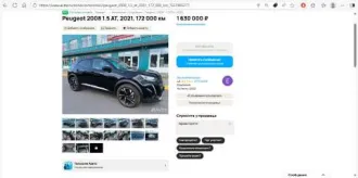 Peugeot 2008 2021 транспортное средство: легковой автомобиль комби (хэтчбек) 2021 г.в. марка (модель) PEUGEOT 2008 цвет белый VIN VR3UDYHZSMJ569908 ГРЗ А638ОТ67