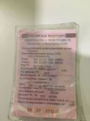 Легковой автомобиль, марка: ВАЗ 211540 Лада Самара, год изготовления: 2009, VIN: XTA21154094809471