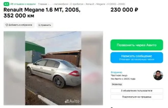 Renault Megan, 2005 - автотранспортное средство Рено Меган, 2005 г.в., VIN VF1LM1B0H33612300, номер кузова VF1LM1B0H33612300. Требуется замена тормозных дисков и колодок по кругу, имеется трещина на лобовом стекле, ремонт или замена капота, имеются сколы и царапины по всему кузову, пороги под…