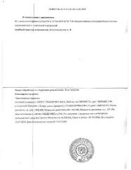 CHERY TIGGO 8 PRO MAX 2023 легковой автомобиль (универсал) CHERY TIGGO 8 PRO MAX, 2023 г/в, VIN LVTDD24B7PD412091, мощность двигателя 197,100 л.с., объём двигателя 1998 см.куб., цвет кузова чёрный. Регистрационные документы не изымались у должника. Ключи и автомашина организатору торгов не…