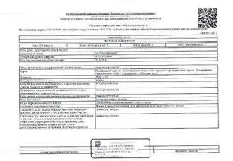 Арестованные в пользу взыскателя ПАО Сбербанк, принадлежащие должнику Мокеевой Т.Ю. земельный участок кад.№47:05:0104006:1007, общ.пл. 1200 кв.м. и расположенный нем жилой дом, кад.№47:05:0104006:1520, общ.пл. 27,6 кв.м., расположенные по адресу: Российская Федерация, Ленинградская область…