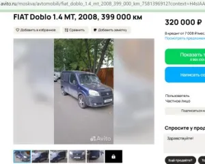 Fiat Doblò 223AHR1A 2008 транспортное средство марка и(или) модель: ФИАТ ДОБЛО 223АХР1А, Год выпуска: 2008, Идентификационный номер (VIN): XU32230008Z301933, Номер кузова (кабины): XU32230008Z301933, Тип транспортного средства: Легковой седан. адрес местонахождения: Исилькульский р-н, с. Пучково…