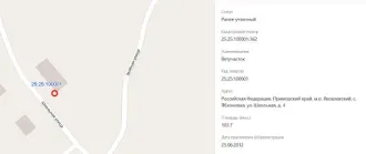 Нежилое здание ветучасток 103,7 кв.м и земельный участок 690 кв.м Приморский край Нежилое здание (ветучасток), кол-во эт.1 (в т.ч. подземных 0), пл.103,7кв.м., кад.№25:25:100001:362 и земельный участок, земли населенных пунктов, бытовое обслуживание, магазины, пл.690+/-10кв.м…