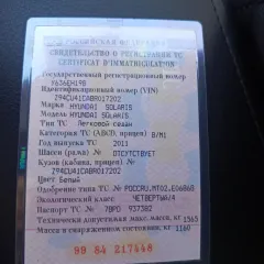 Hyundai Solaris, 2011, VIN Z94CU41CABR017202, по предварительному согласованию по телефону: +7-921-373-41-49, адрес: Ленинградская обл., г. Зеленогорск, ул. Любимая, д. 17.