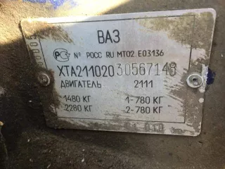 марка, модель: ВАЗ2110, идентификационный номер  VIN : XTA21102030567148, год выпуска: 2003, государственный регистрационный номер: А849РА37, цвет: СЕРЕБРИСТО СИНИЙ состояние требуется ремонт