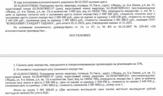 Квартира 31,7 кв.м., Рязанская область, г. Рязань, ул. 6-я Линия, д. 4, кв. 13. Кадастровый номер 62:29:0070005:611. Согласно справке ООО «Р-Энергия» от 06.12.2025 задолженность по взносам на капитальный ремонт составляет 27 218,23 руб. Сведениями о зарегистрированных по данному адресу лицам…