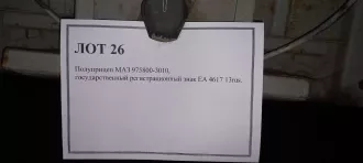 Полуприцеп МАЗ 975800-3010, государственный регистрационный знак ЕА 4617 13rus.