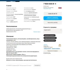 Жилое здание 55 кв.м. и земельный участок 1510 кв.м., Ленинградская область. Жилое здание, площадь: 55кв.м., кадастровый номер: 47:23:0318001:316 и земельный участок , площадь: 1 510кв.м., категория земель: Земли населенных пунктов, разрешенное использование: для ведения личного подсобного…