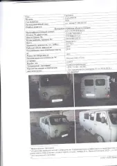 УАЗ 390994 2008 , Забайкальский край